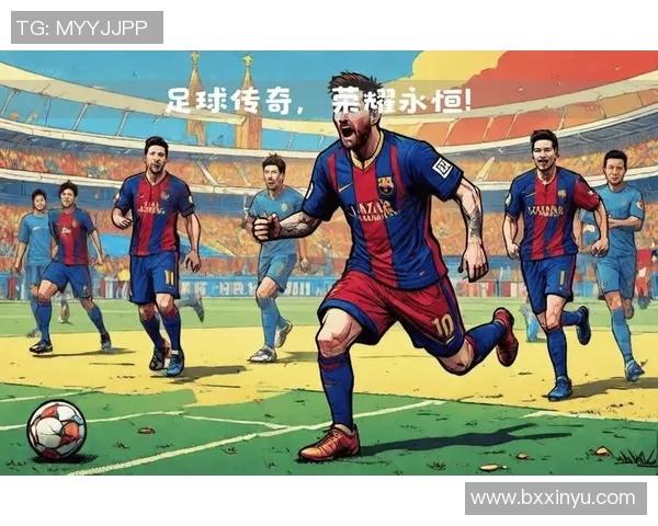 纪念足球传奇时刻球星限量版衫设计呈现运动精神与历史荣耀